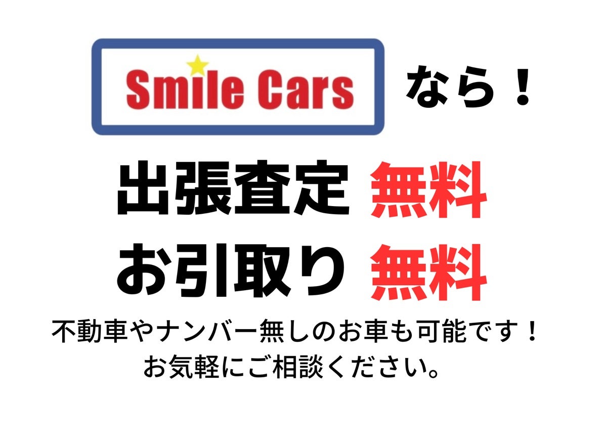 スマイルカーズ世田谷用賀店_3枚目