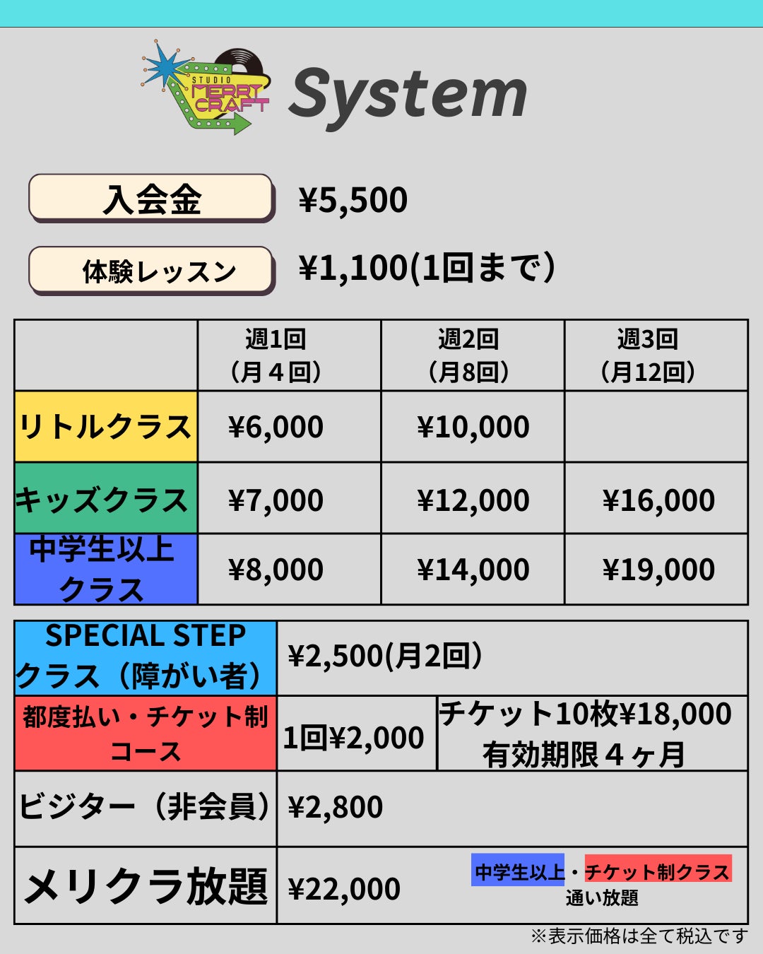 STUDIO MERRY CRAFTの各コース画像の写真