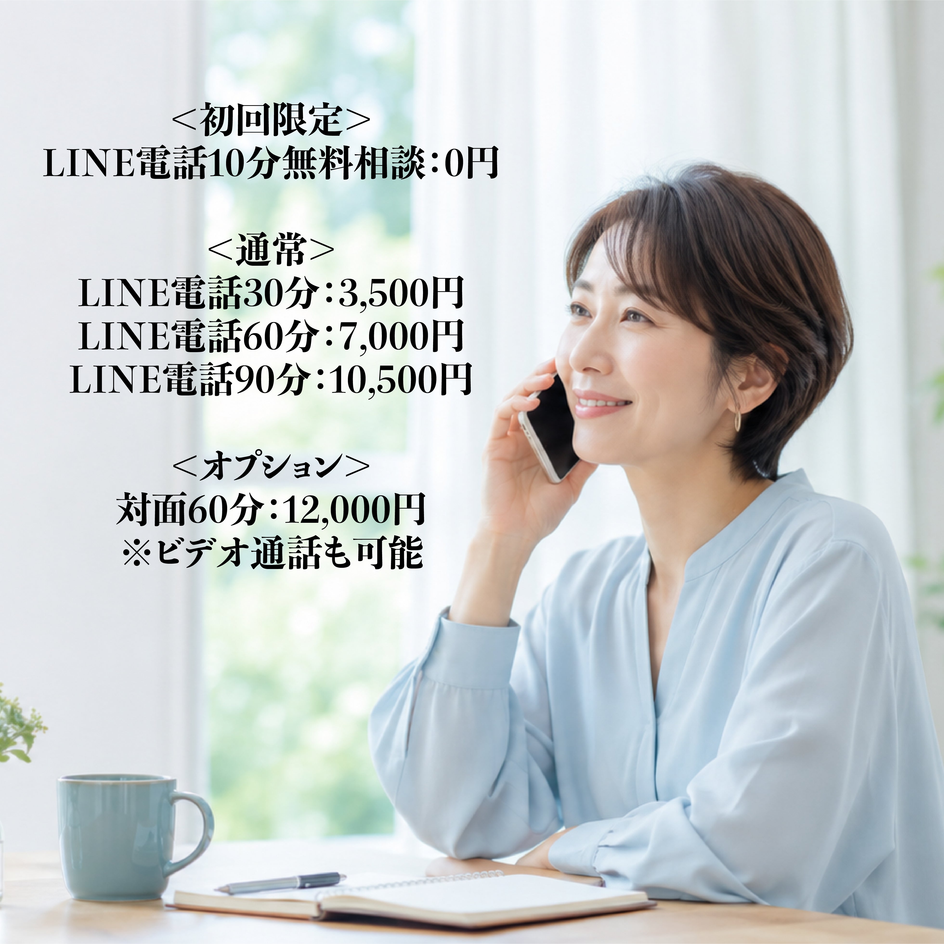 晴れるライフの晴れるライフ｜電話・オンライン・対面相談の写真