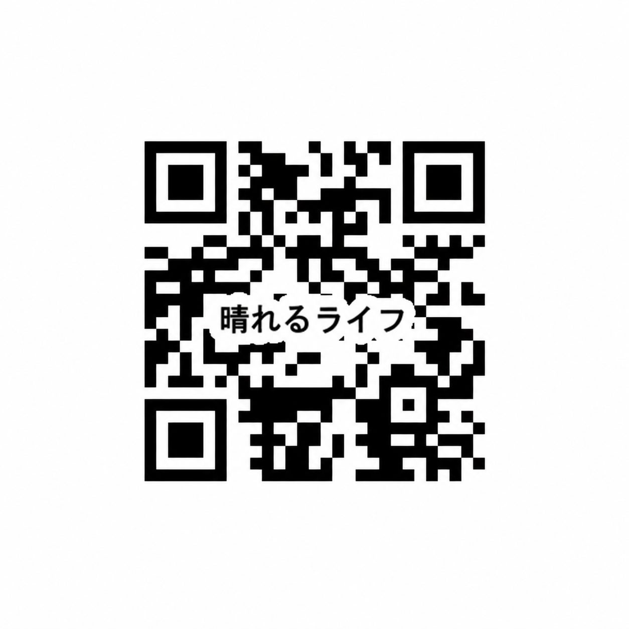 晴れるライフ公式サイト！の写真