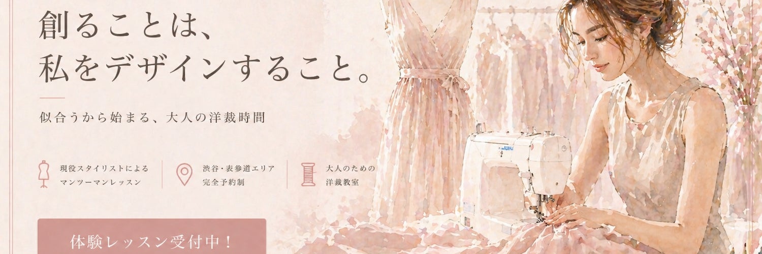 ワピナル洋裁部