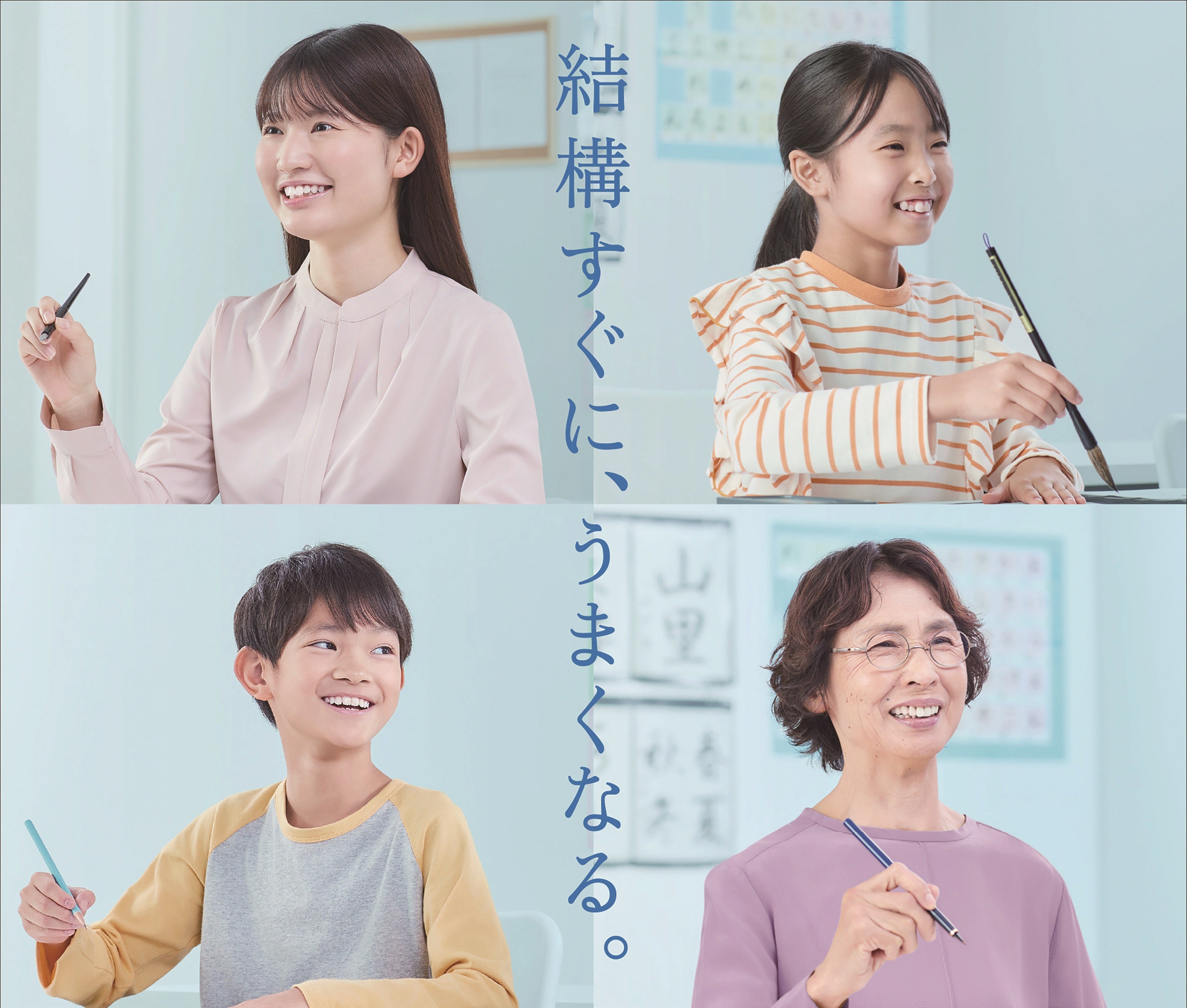 2026年11月無料体験学習受付中（ペン習字・かきかた・筆ペン・毛筆)の写真
