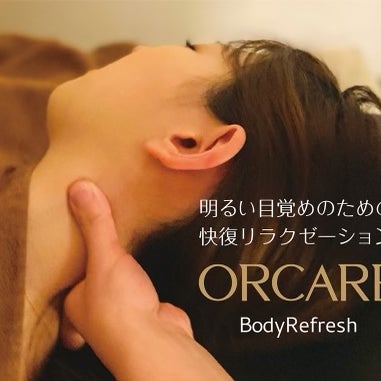 ORCARE(オルケア）淀屋橋店_1枚目