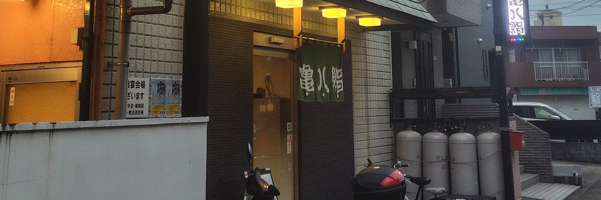 亀八鮨本店
