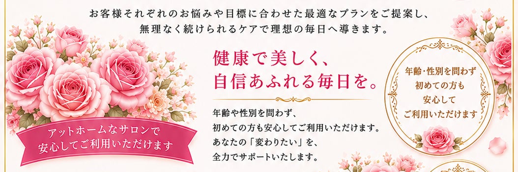 美麗＊MIREI／和歌山