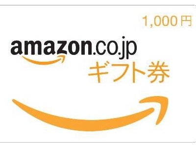 無料LINE査定→※買取依頼成立→Amazonギフト券プレゼントの写真