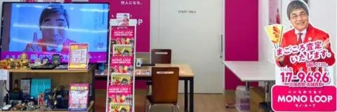 モノ・ループ　ヨシヅヤ笠松店