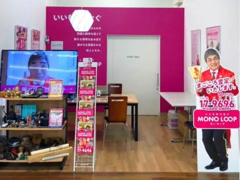 モノ・ループ　ヨシヅヤ笠松店_1枚目