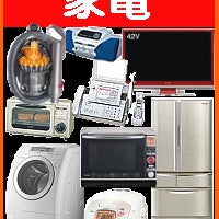 液晶テレビ・洗濯機・冷蔵庫・小物家電 買取いたします！の写真