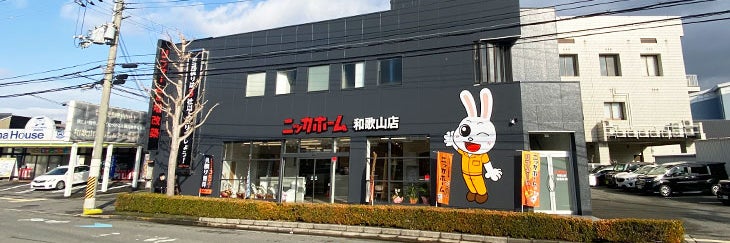 ニッカホーム　和歌山ショールーム