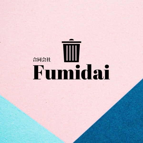 合同会社Fumidai_3枚目