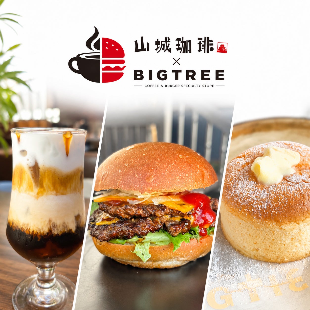 ビックツリーバーガー【BIGTREE BURGER】_3枚目