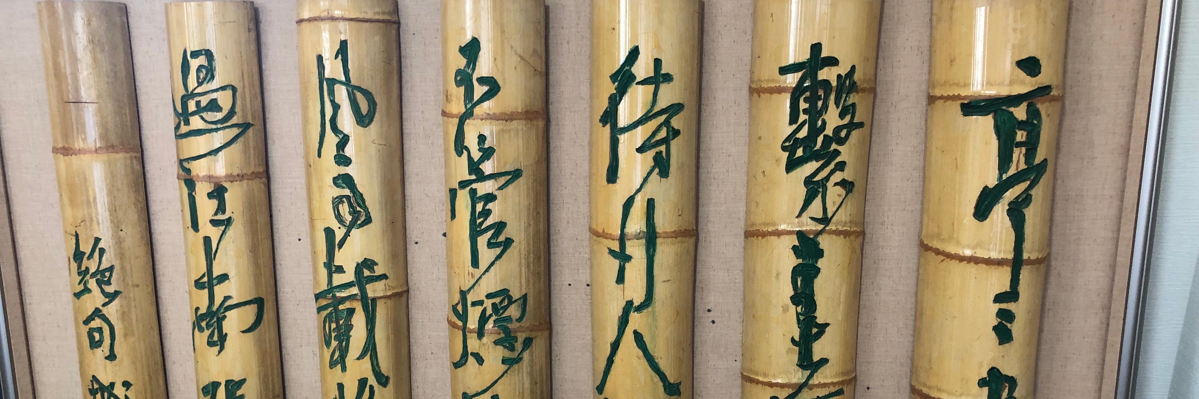 城泉書道会