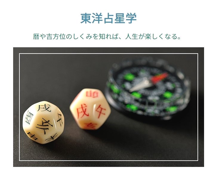 ウェル美ーラボ 東京新宿教室の東洋占星学・入門講座の写真