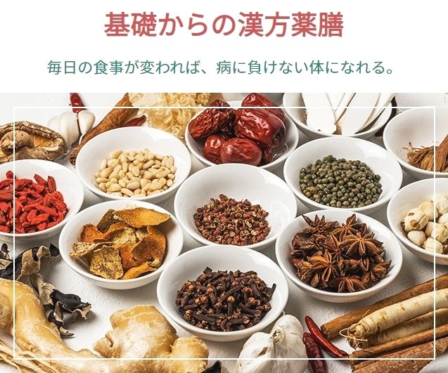 ウェル美ーラボ 東京新宿教室の基礎からの漢方薬膳・初級講座の写真
