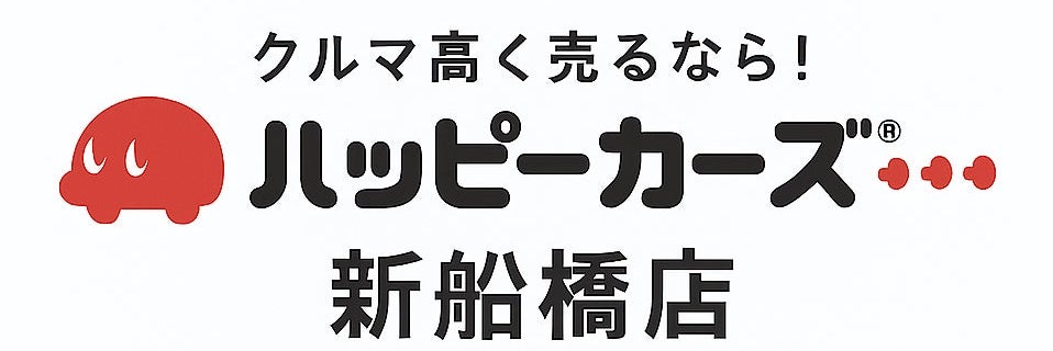 ハッピーカーズ新船橋店_2枚目