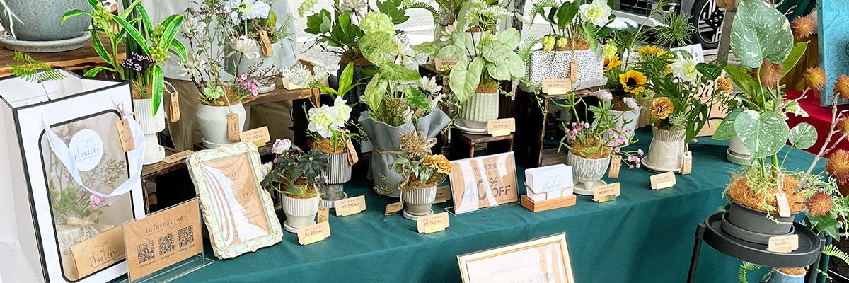 plantery