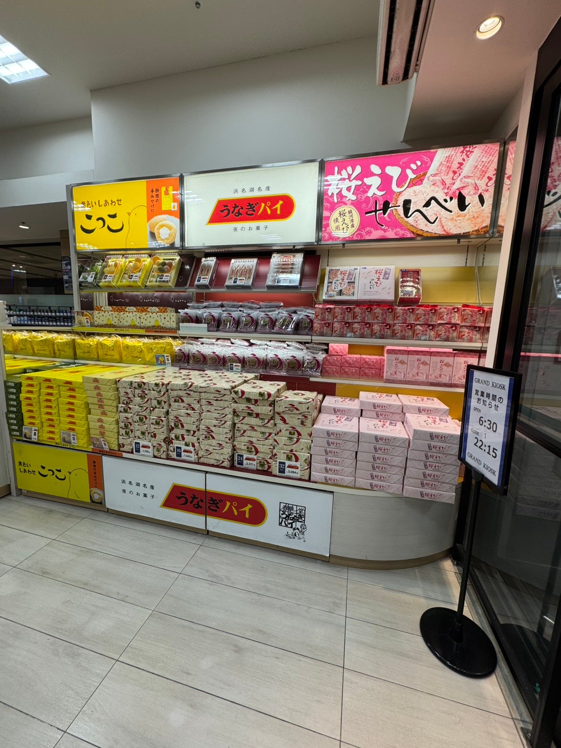 グランドキヨスク静岡_2枚目