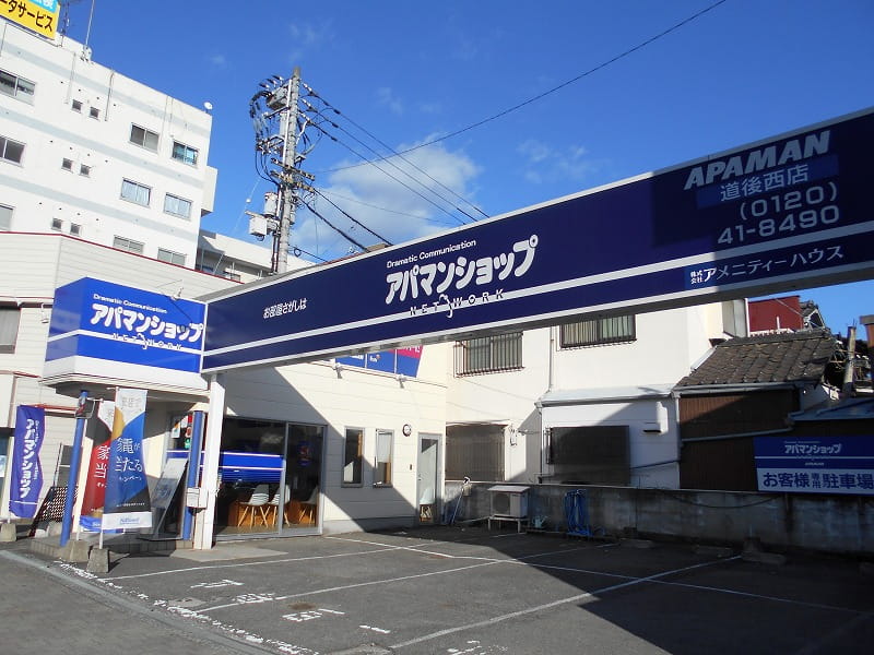 アパマンショップ 松山道後西店の紹介写真_1枚目