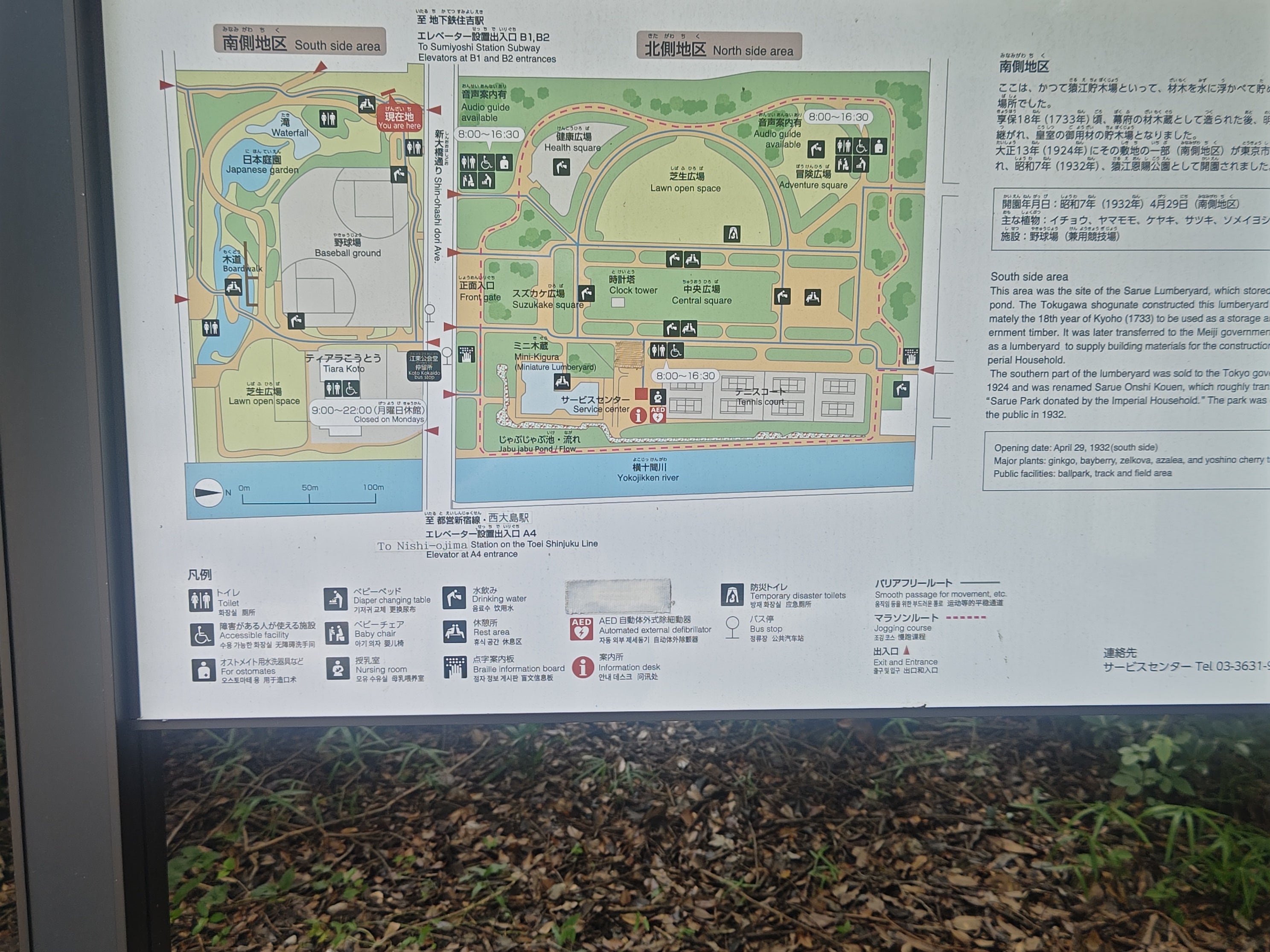 猿江恩賜公園_1枚目