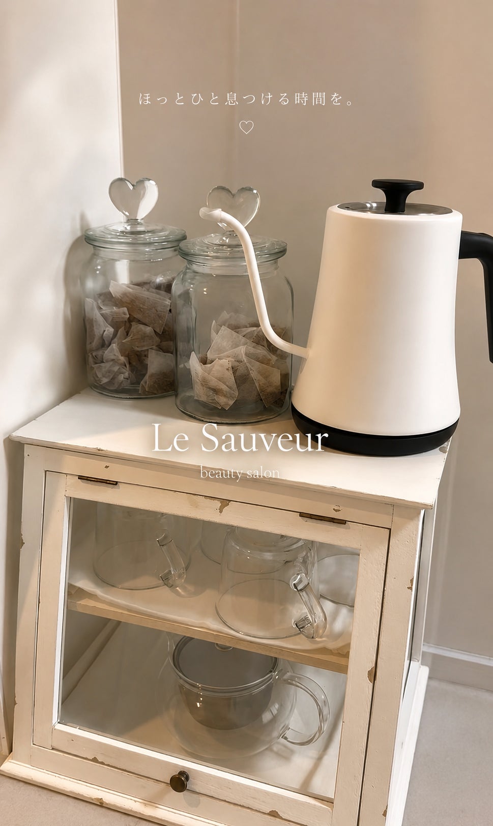 Le Sauveurのぐっすり快眠ケアの写真