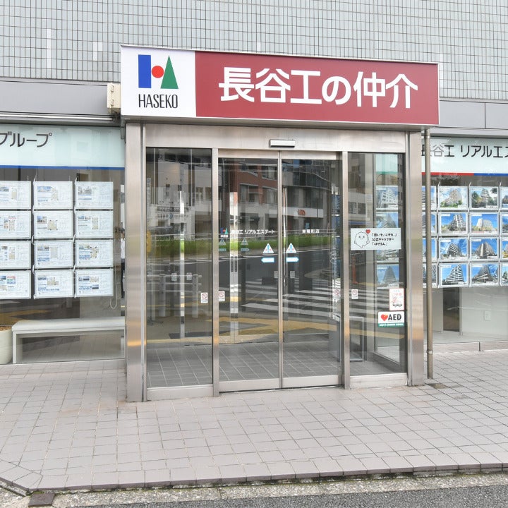 長谷工リアルエステート東陽町店_2枚目