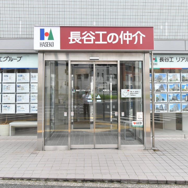 長谷工リアルエステート東陽町店_1枚目