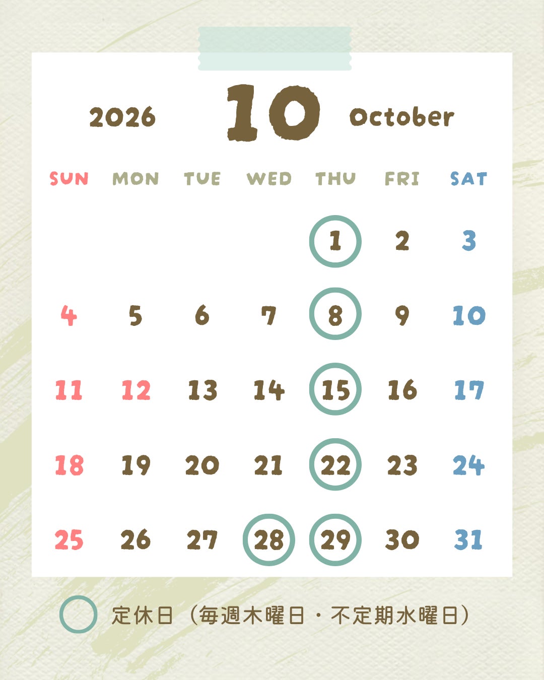 10月定休日のお知らせの写真
