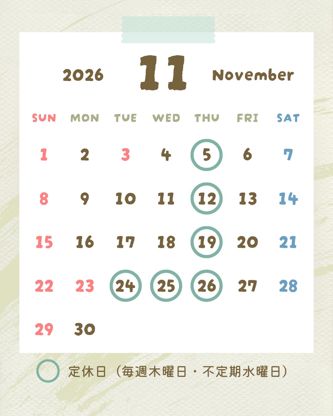 11月定休日のお知らせの写真