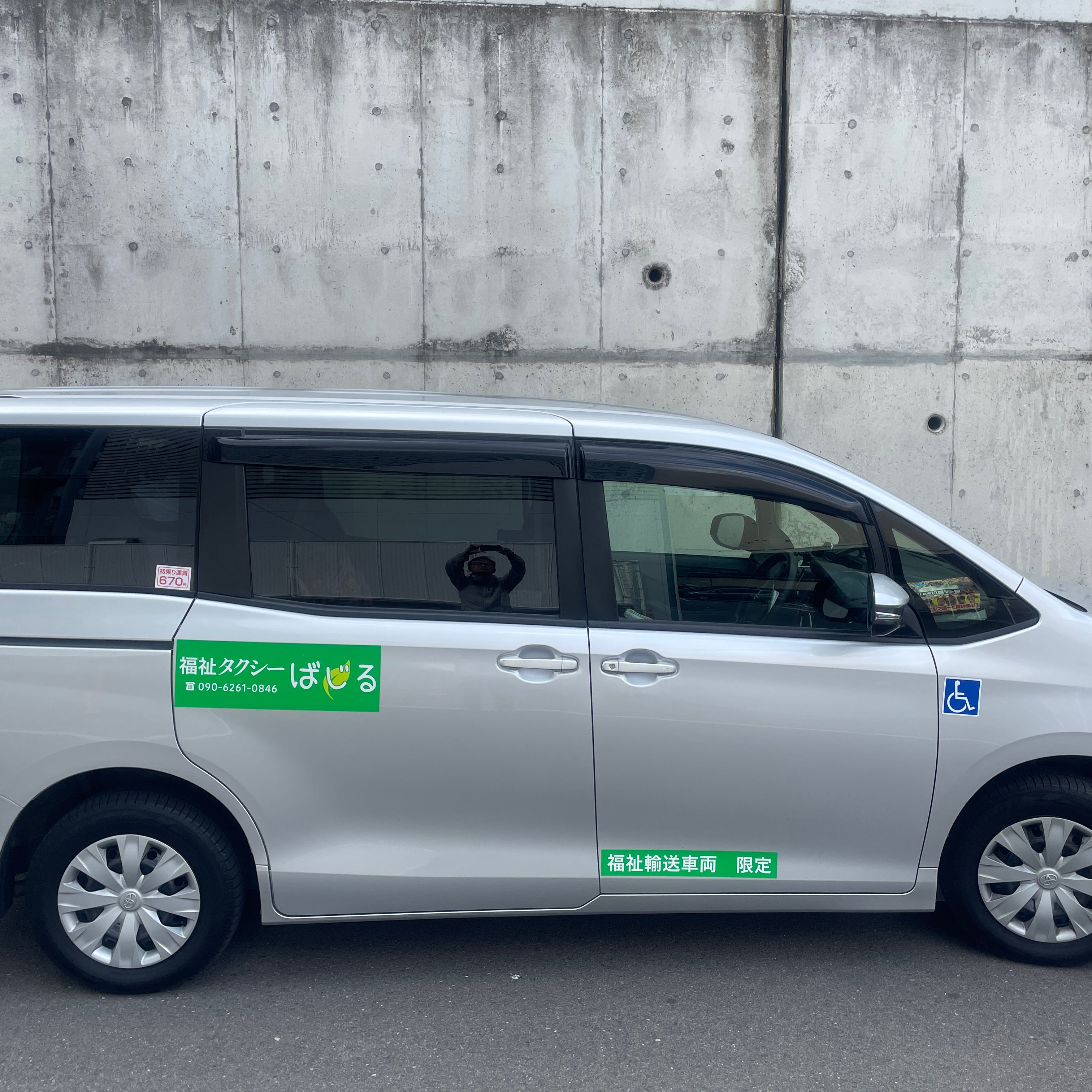 福祉タクシーばじる_1枚目