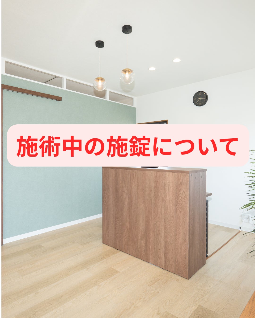 【鳥栖市】本日より防犯対策を強化。安心して身を任せられるプライベート空間へ】の写真