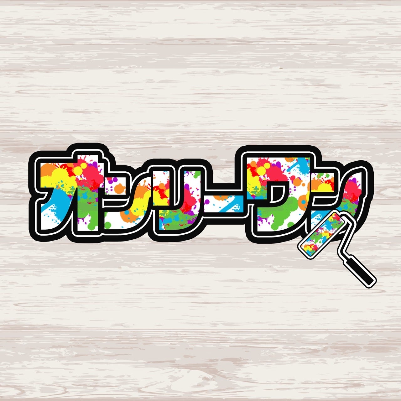 オンリーワン　株式会社GRIT_2枚目