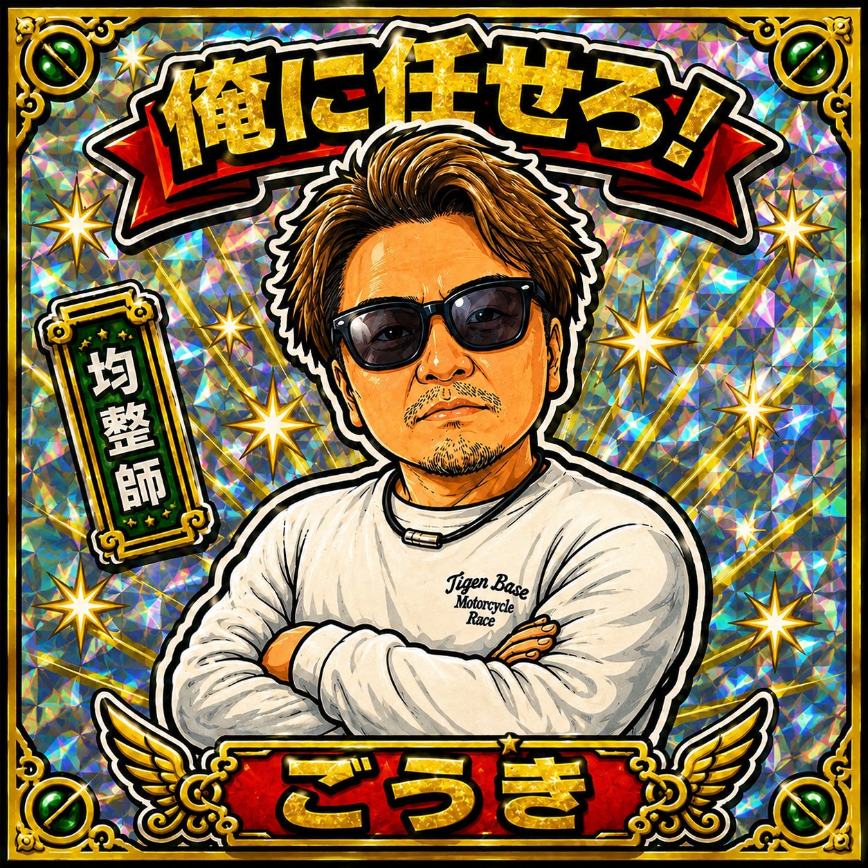 高橋身体均整院_1枚目