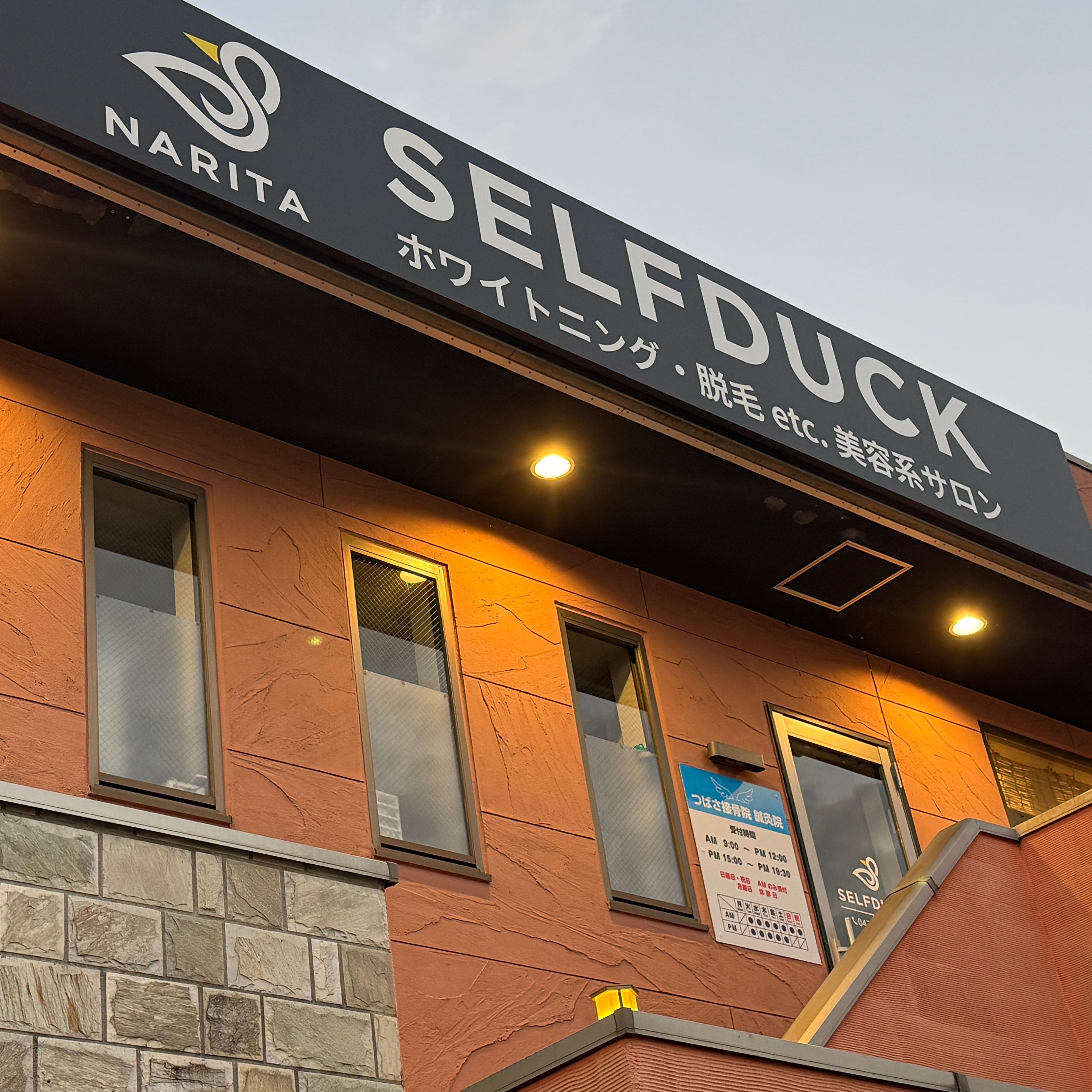 SELFDUCK成田（セルフダック成田）_2枚目