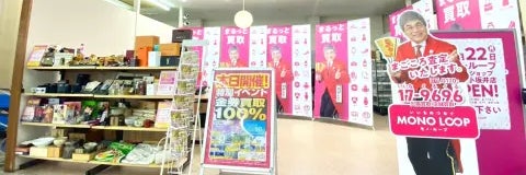 モノ・ループ　フードショップコロナ小坂井店