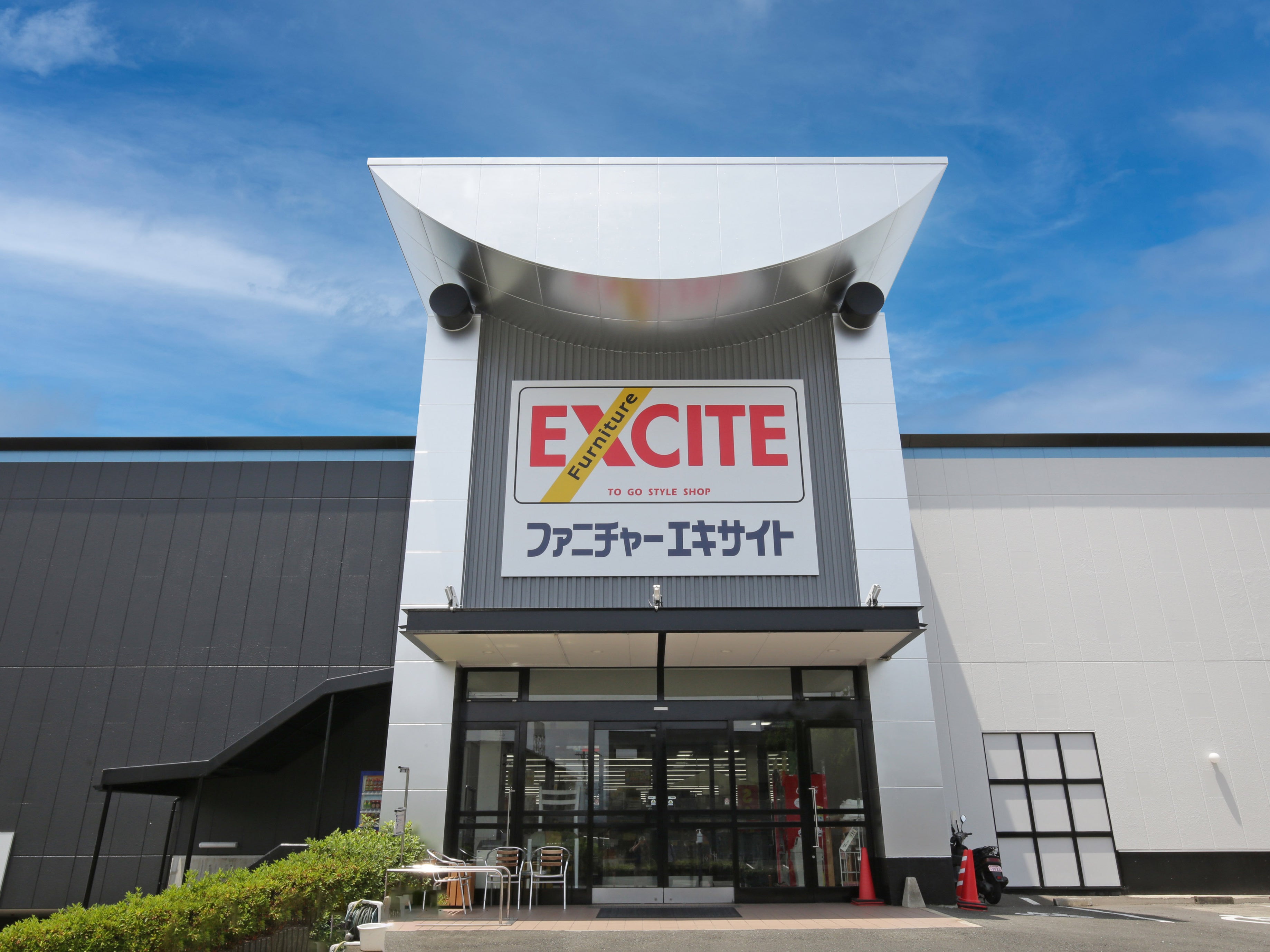 ファニチャーエキサイト 宇治店_1枚目