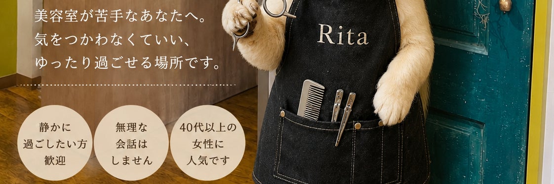 Hair/Works Rita_2枚目