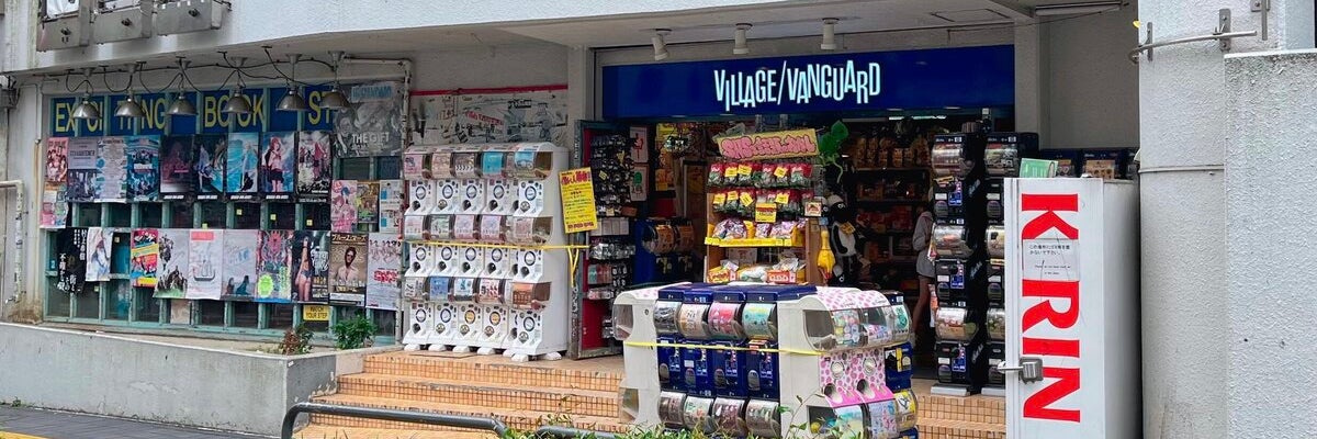 ヴィレッジヴァンガード 下北沢店