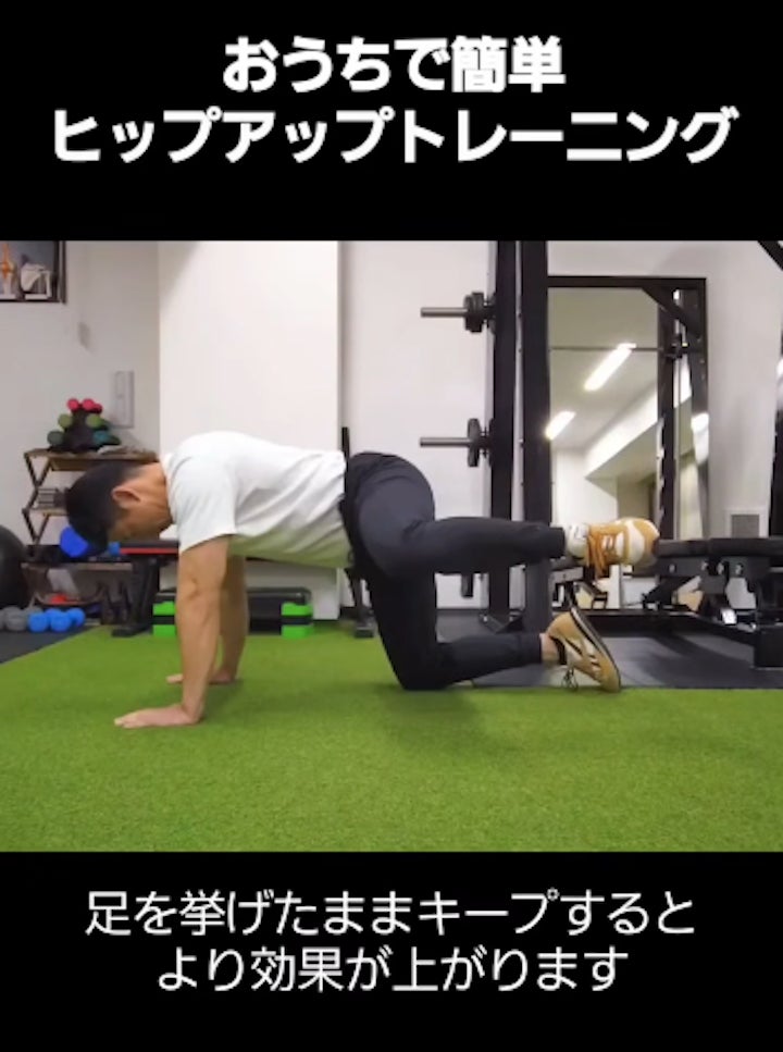 おうちで簡単！ヒップアップしたいならの写真