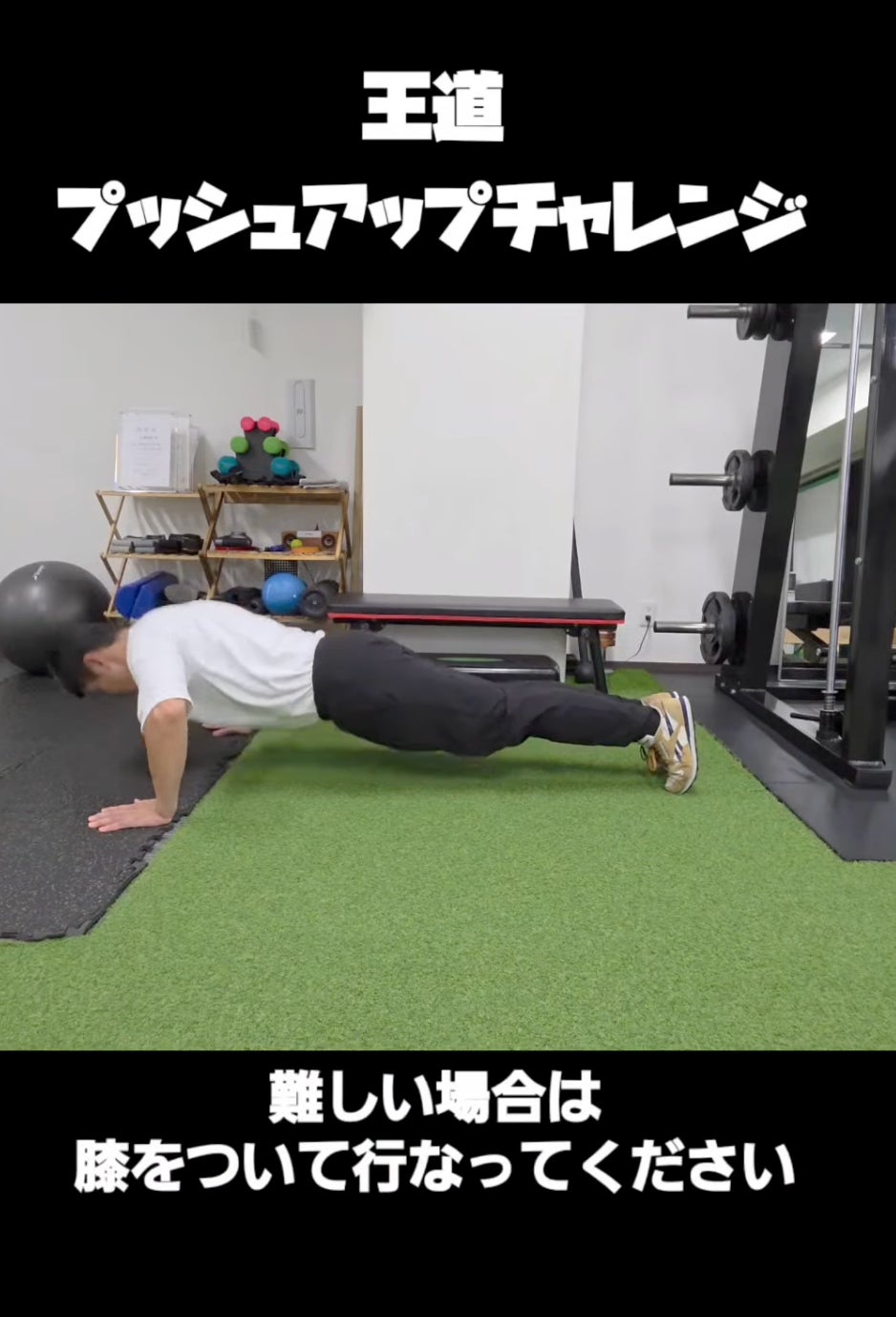 自重トレーニングの王道！腕立て伏せの写真