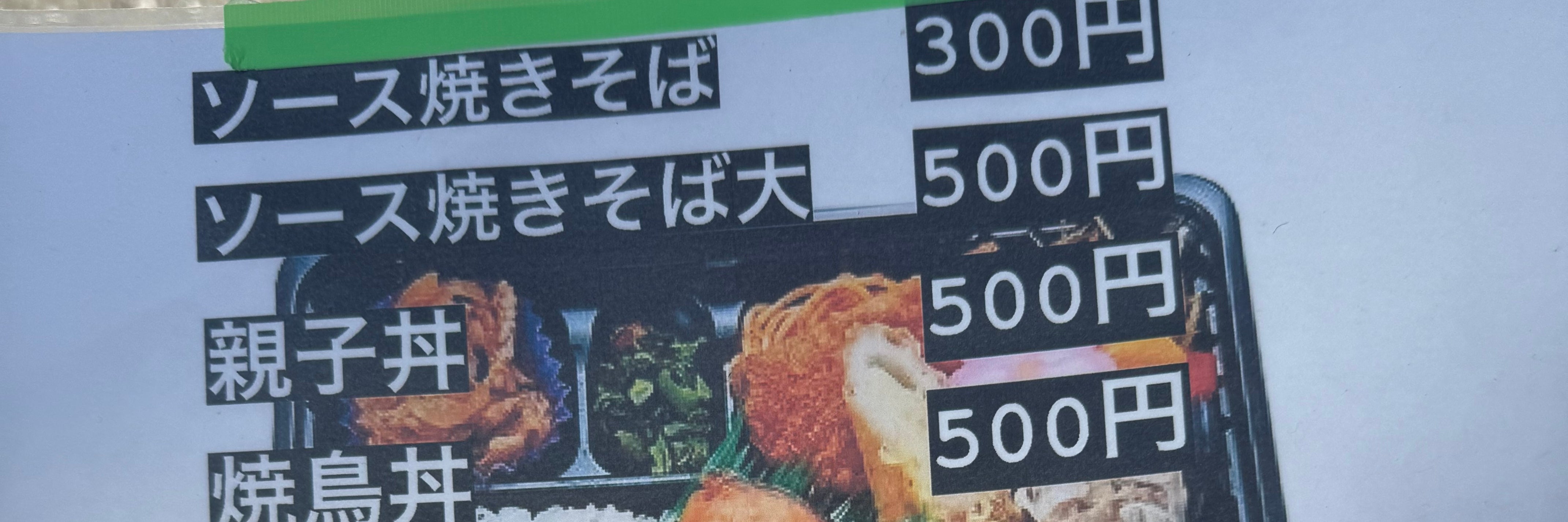 焼きもんやしーくん