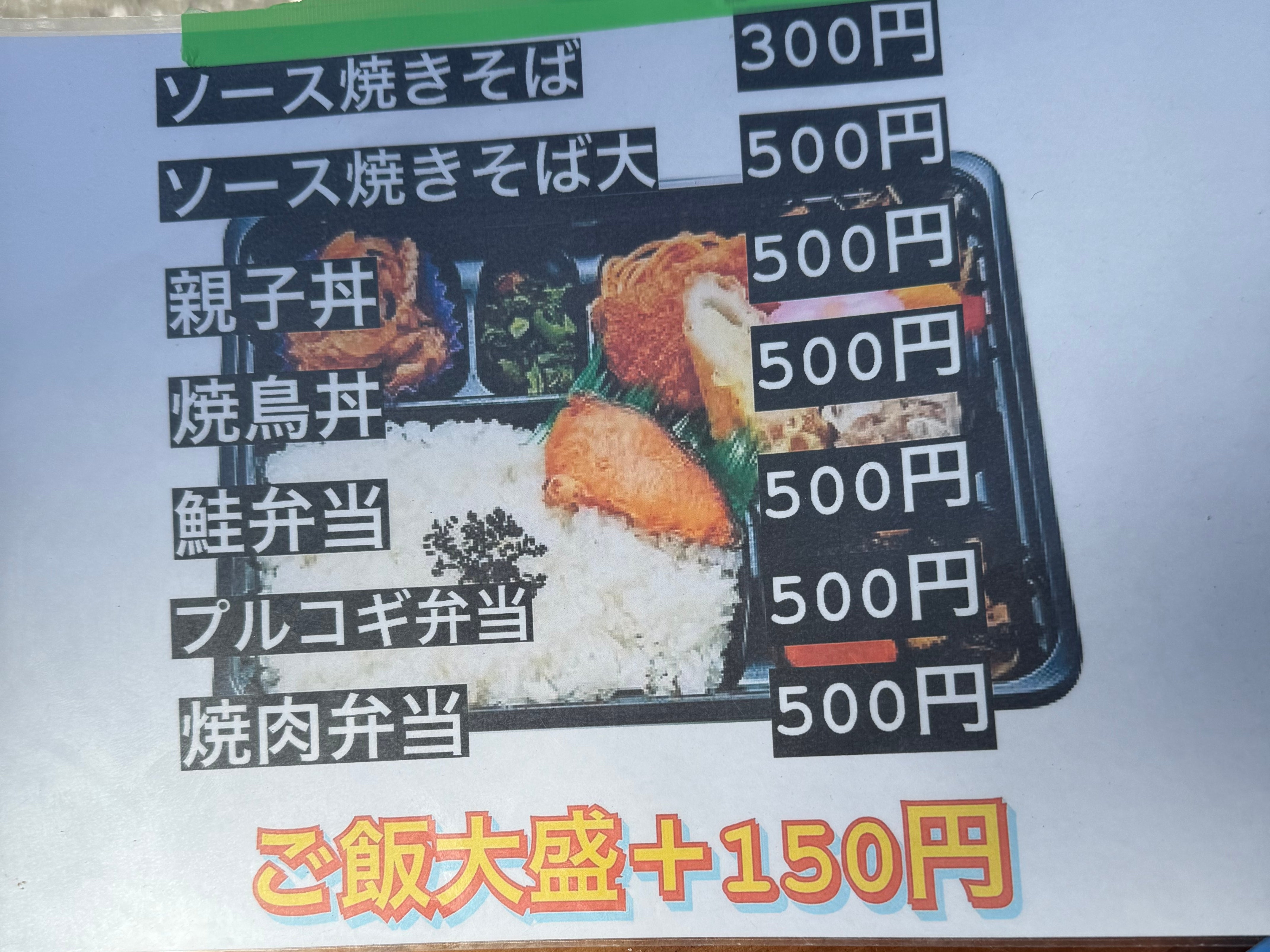 焼きもんやしーくん_1枚目