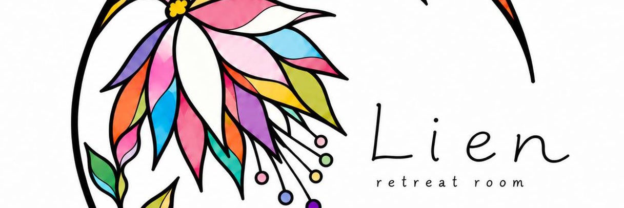 lien～retreat room