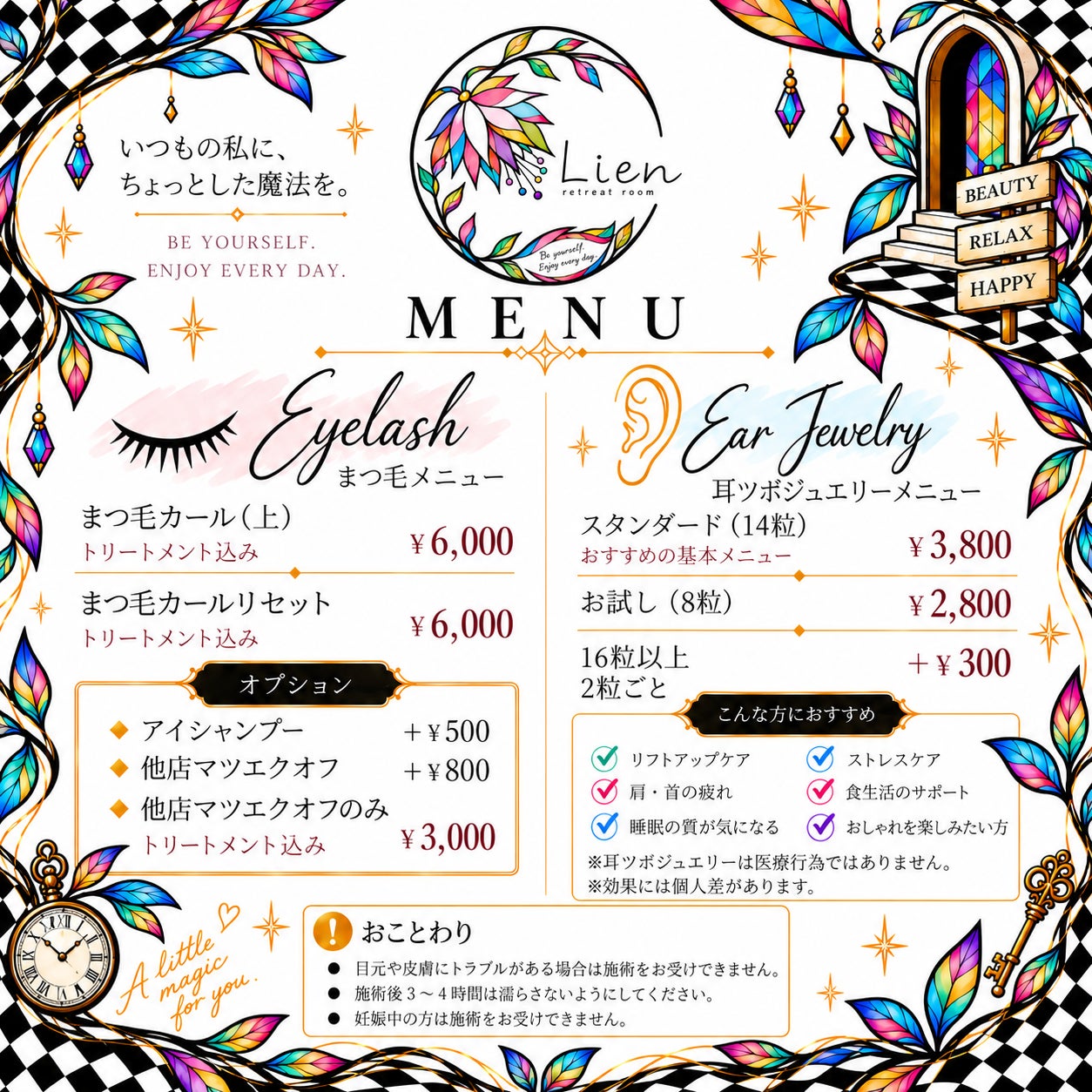 lien～retreat roomの耳ツボジュエリーの写真
