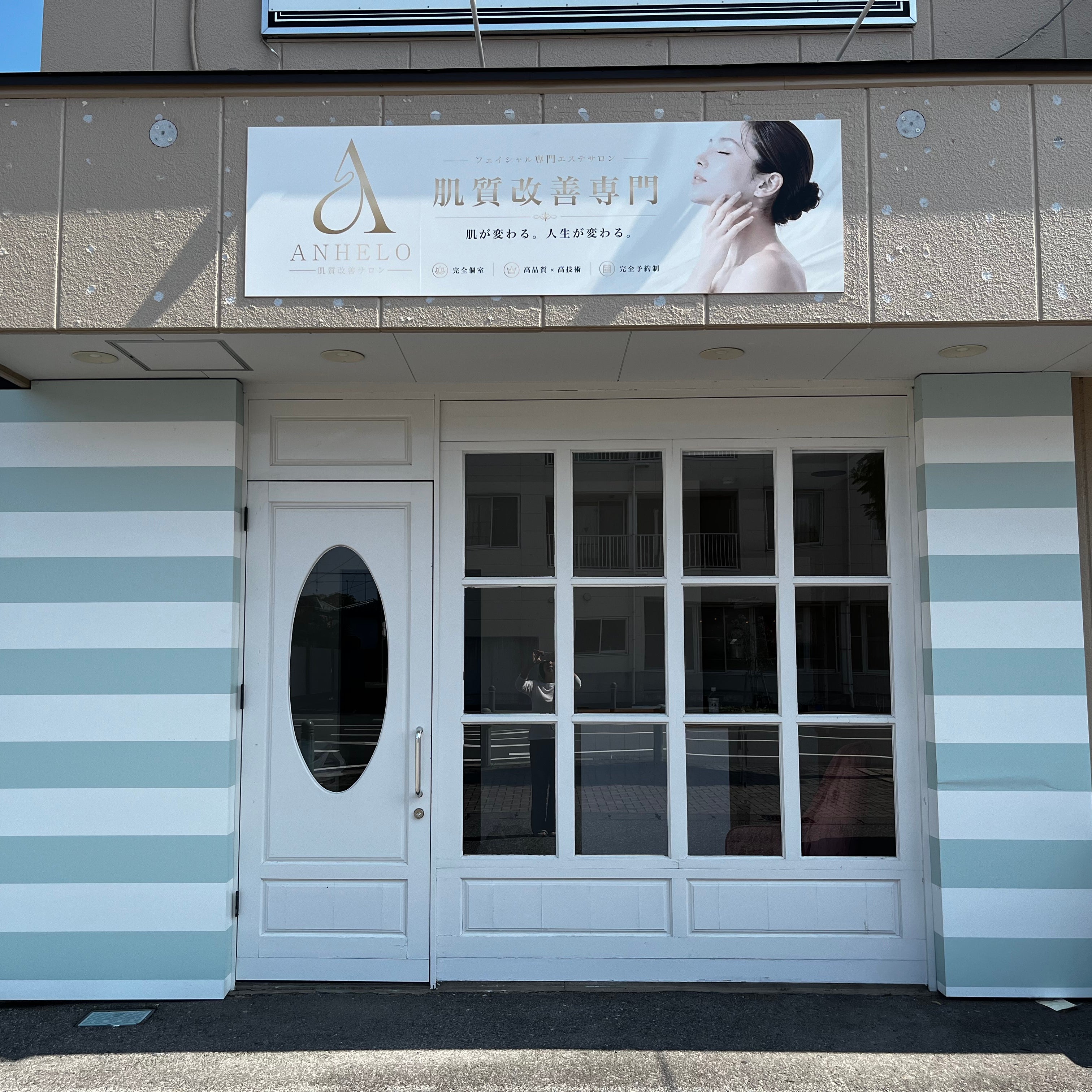 ANHELO小山本店_1枚目