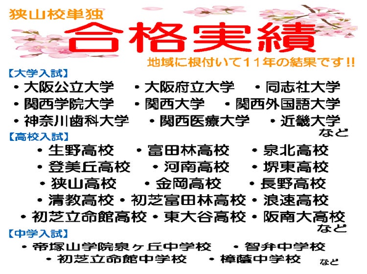 トライプラス狭山校_2枚目