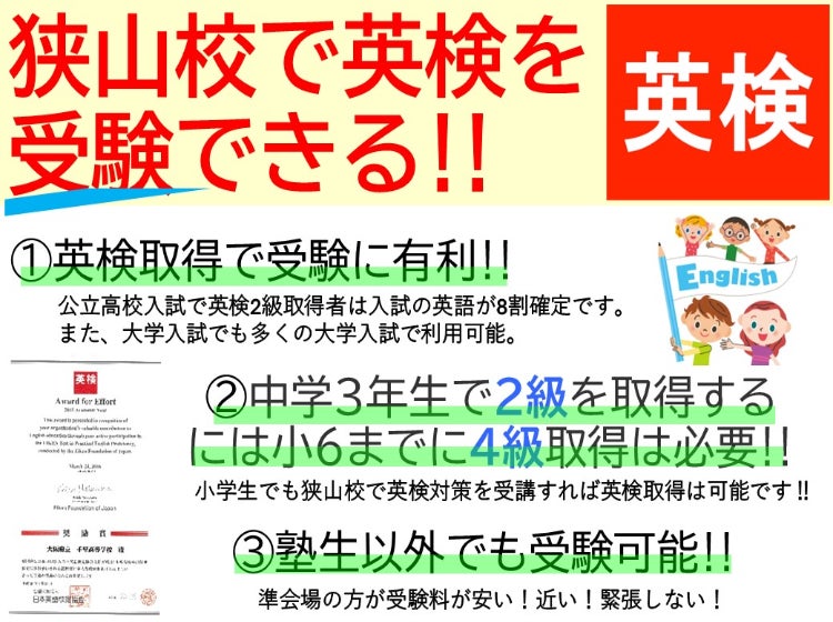 トライプラス狭山校_3枚目