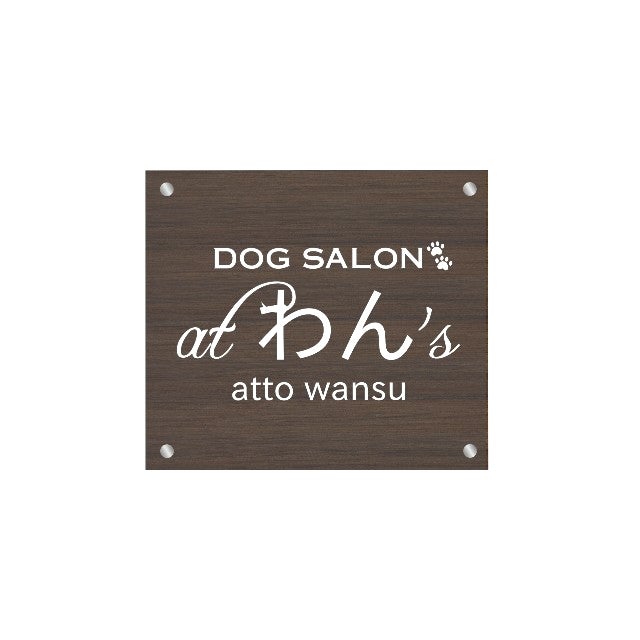 DOG SALON atわん's