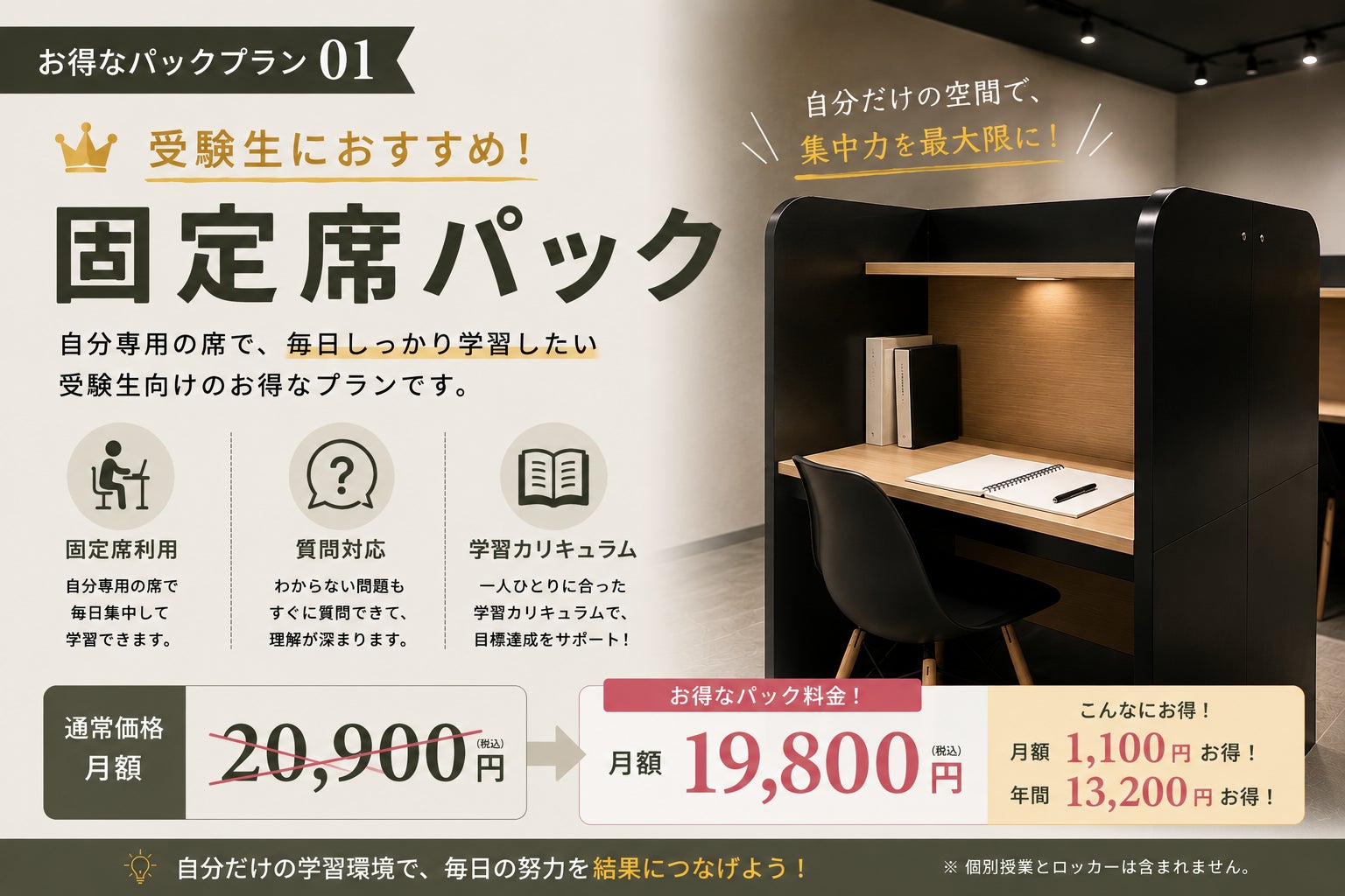 三度の飯より自習室（佐賀校）の自習室 固定席パックの写真
