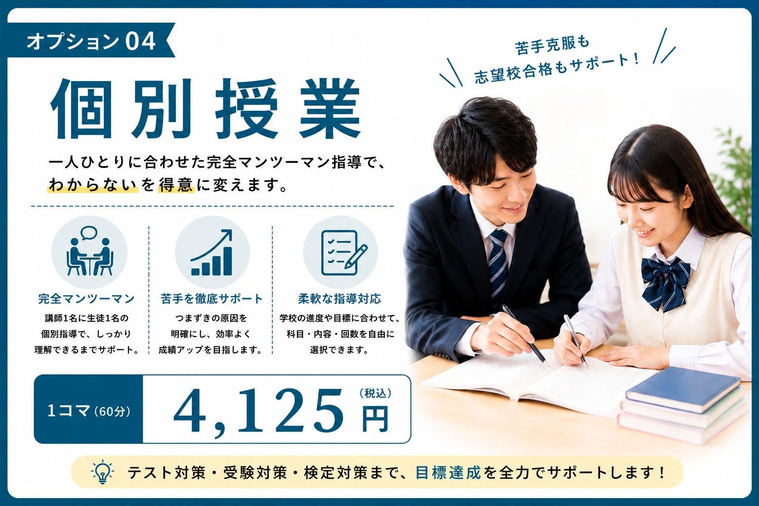 三度の飯より自習室（佐賀校）の【自習室オプション】個別授業 1コマ(60分)の写真